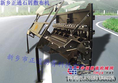 供应新乡正通石屑撒布器，碎石撒布机