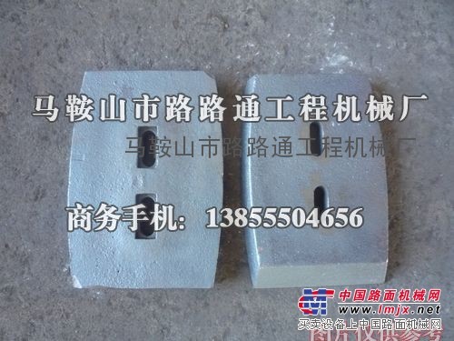 供应鑫海WCB200稳定土拌和机叶片、搅拌臂、输送皮带