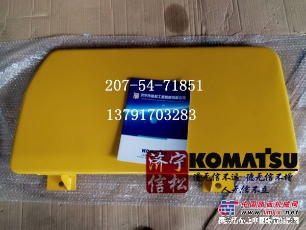济宁信松现货供应小松PC300-7电瓶箱盖