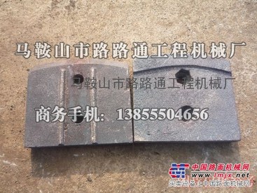 供应南阳路诚YWB400稳定土拌和机叶片、搅拌臂