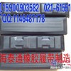 供应卡特CAT320-323-324挖掘机橡胶板,橡胶块