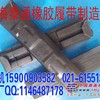 供应沃尔沃EC60挖掘机橡胶履带块，沃尔沃60勾机橡胶板