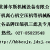 W9030071宁波欣达阿格斯特厂家现货供应油分离器