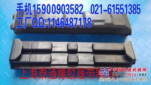 供应厦工XG822-825-833挖掘机勾机橡胶履带板