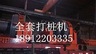 供应浙江杭州冲孔打桩机厂家价格