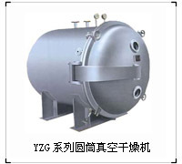 供应YZG系列圆筒真空干燥机