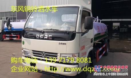 东风锐铃5吨洒水车