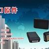 无线GPS定位器（二代）