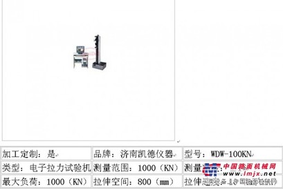 供应WDW-100KN微机控制电子试验机