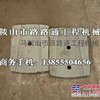 供应华山稳定土厂拌机叶片、拌和机叶片、搅拌臂