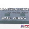 供应路虹稳定土厂拌机叶片、拌和机叶片、搅拌臂