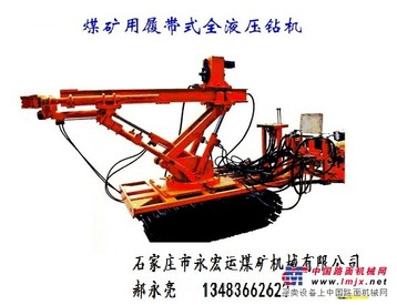 供应ZDY1200L履带式全液压钻机