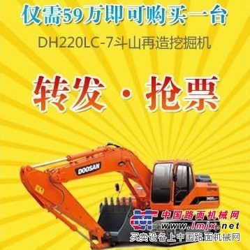 【內部底價】DH220LC-7鬥山再製造挖掘機 錯過不再有
