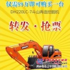 【内部底价】DH220LC-7斗山再制造挖掘机 错过不再有