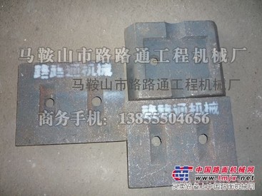 供应瑞新道桥WCB600稳定土厂拌机叶片、拌和机叶片、搅拌臂