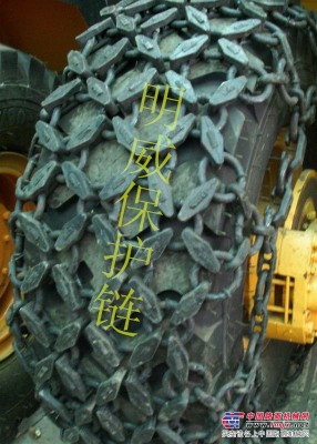 裝載機輪胎保護鏈雪天防滑鏈明威輪胎保護鏈是您的選擇