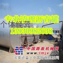 清理沥青罐，回收沥青 18631929209