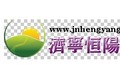 济宁恒阳工程机械有限公司