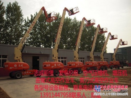 廣州租售空氣壓縮機 發電機組 曲臂式高空車 剪刀式高空車