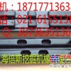 供应福田雷沃FR160-170-210挖掘机橡胶履带块