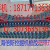 供应连云港黄海25吨钻机胶履带，胶皮带，胶带子