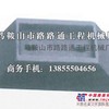 供应北方路通WCB700稳定土厂拌机叶片、搅拌臂