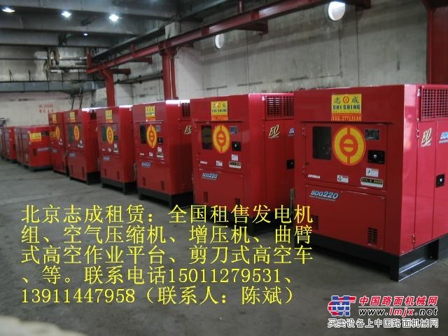 福州租售发电机组 空气压缩机 增压机 高空作业平台 高空车