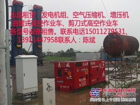 广安租售发电机组 空气压缩机 高空作业平台 增压机组