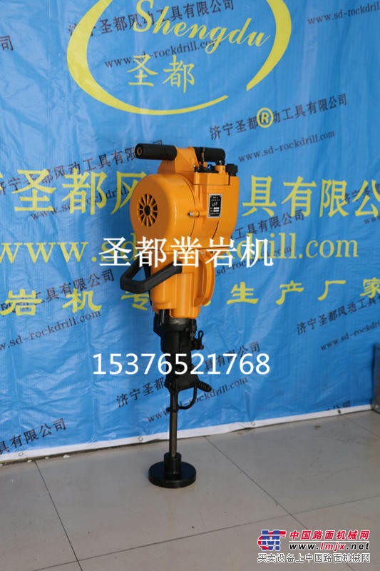 供应圣都工矿集团专业凿岩机生产 高品质低价格