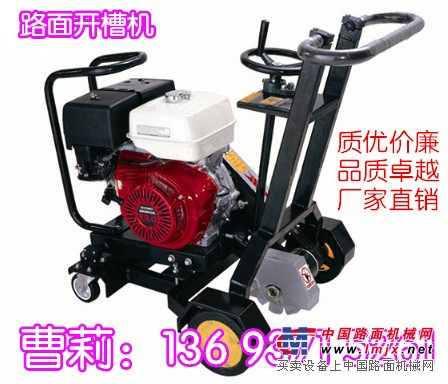 优质路面开槽机采购批发