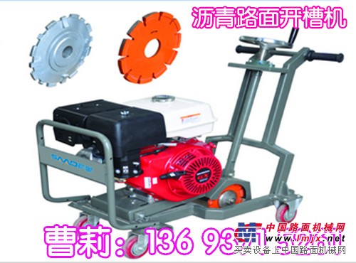 供应沥青 水泥路面裂缝开槽机第价格