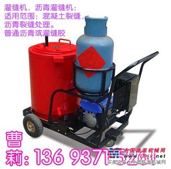 供应混凝土路面伸缩缝灌缝机 路面灌缝机价格
