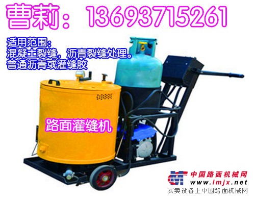 供应自控温热气流加热式路面灌缝机厂家