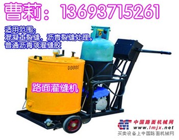 供应自控温热气流加热式路面灌缝机厂家