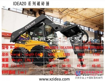 供应液压破碎锤