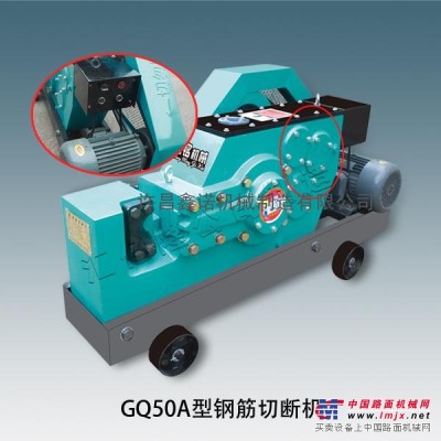 長葛廠家直銷鋼筋切斷機    GQ50A鋼筋切斷機
