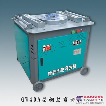 GW40A型钢筋弯曲机 长葛鑫诺宏铭建机常年供应钢筋弯曲机