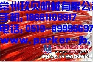 PARKER PARFLEX派克天然气软管，PARKER软管