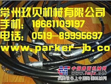 PARKER派克油管总成，PARKER派克软管总成