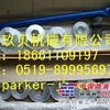 PARKER派克弯管工具BV06/18KPLX