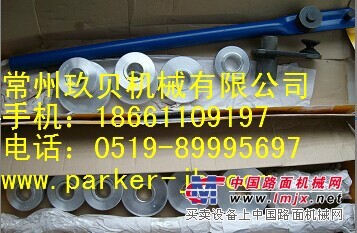 PARKER派克弯管工具BV06/18KPLX