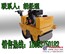 【2014迷你型全液压小型压路机】