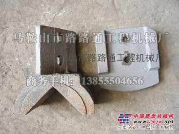 供应振华机械稳定土拌和机叶片、搅拌臂生产厂家