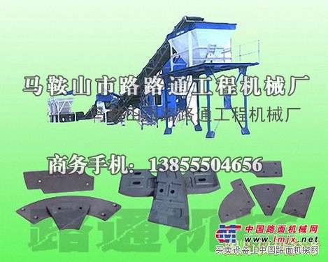 供应三一重工稳定土拌和站叶片、搅拌臂厂家直销