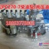 小松挖掘机PC270-7高压油泵