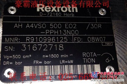 供应 德国力士乐A4VSO500柱塞泵