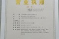 上海纳聚五金机电有限公司