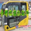 供应小松200-8挖掘机驾驶室