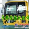 供应小松PC240LC-8驾驶室