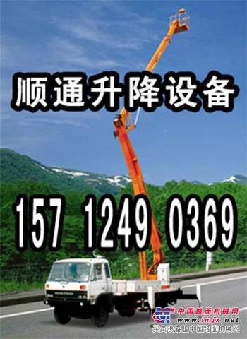 沈阳顺通升降机出租157 1249 0369广告影视作品拍摄